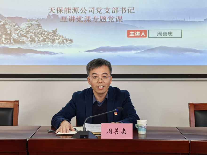 周善忠赴78m威九国际官网物流讲党课照片2.jpg